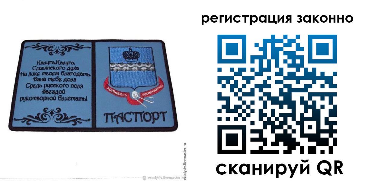 прописка в квартире в Сергиевом Посаде