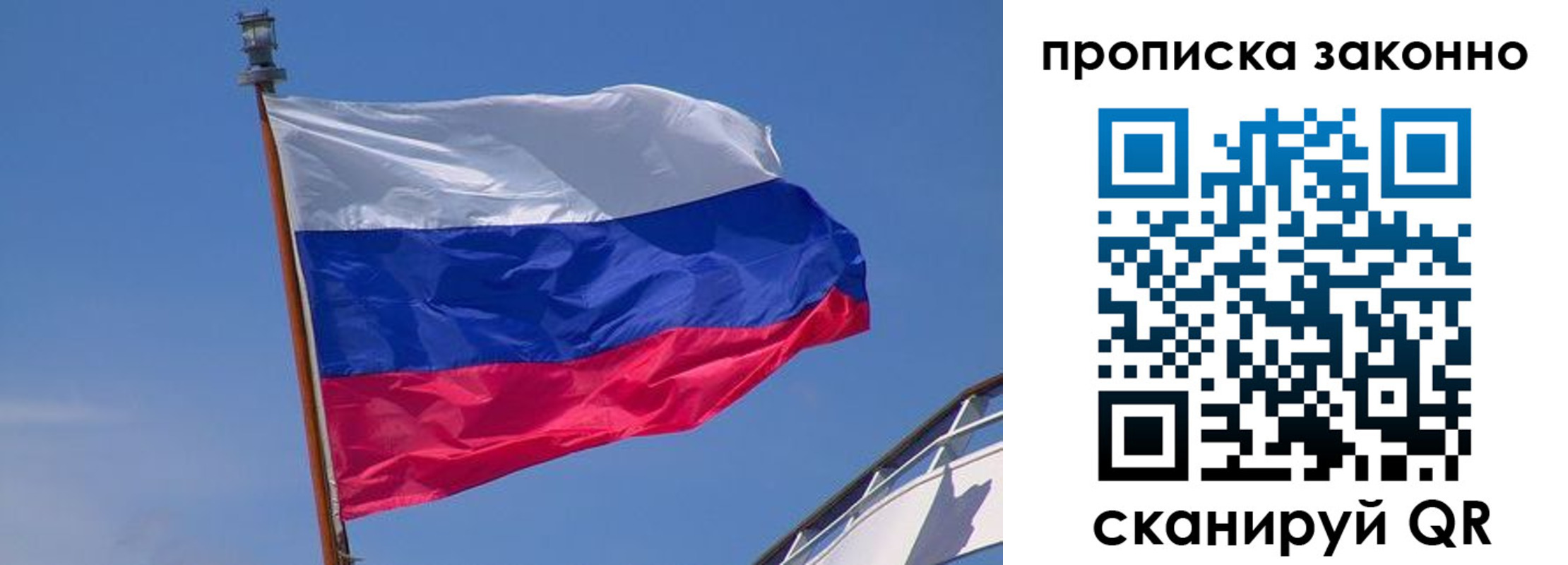 прописка для работы в Сергиевом Посаде