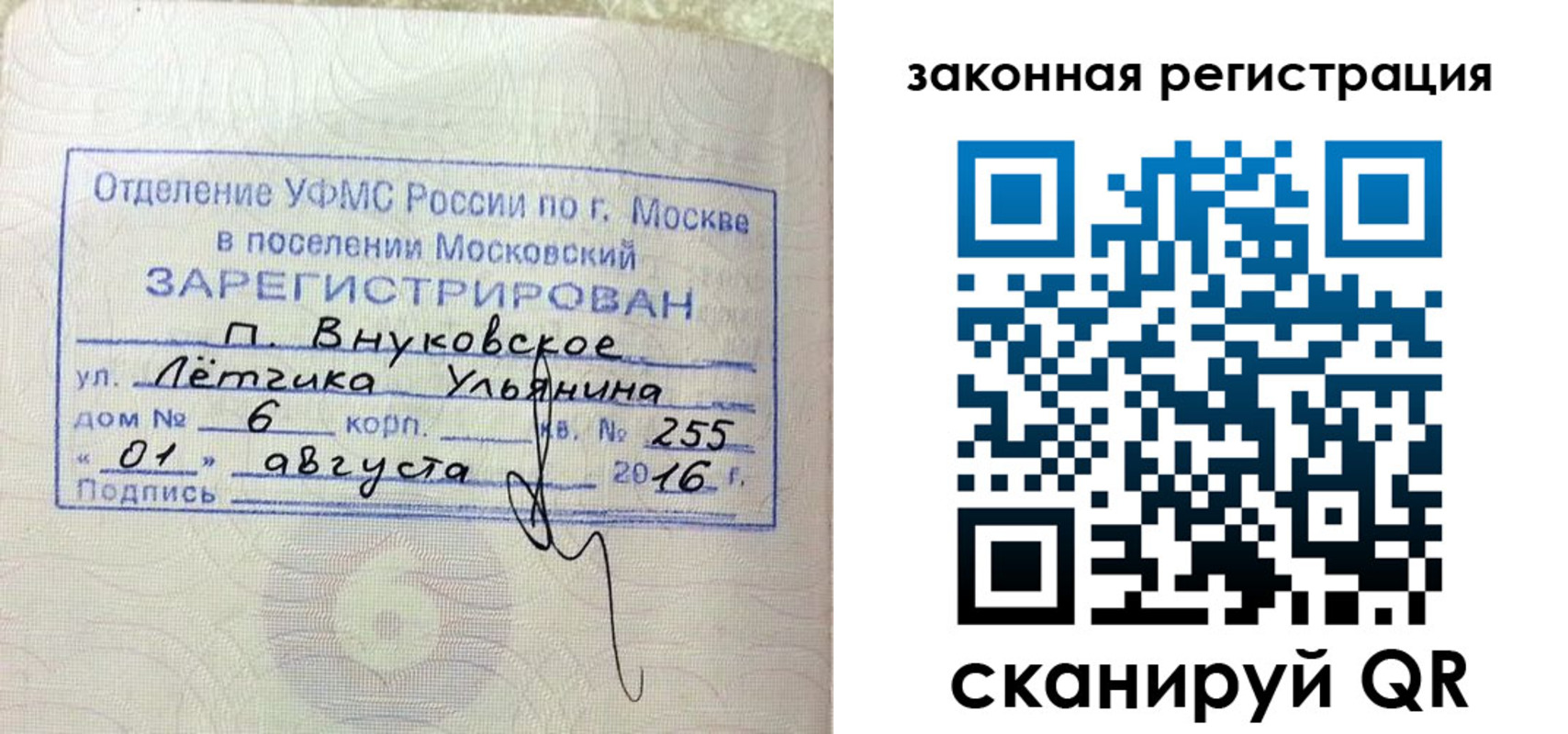 временная регистрация в квартире в Сергиевом Посаде