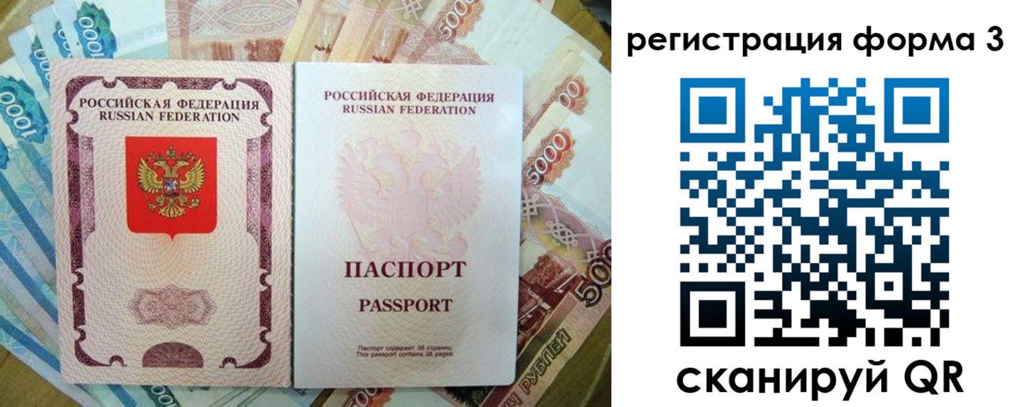 купить прописку в Сергиевом Посаде