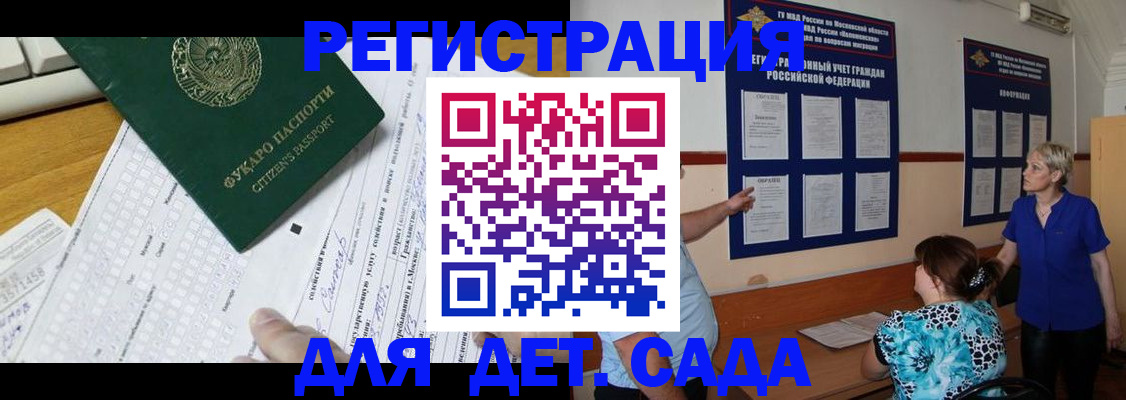 прописка в квартире в Сергиевом Посаде