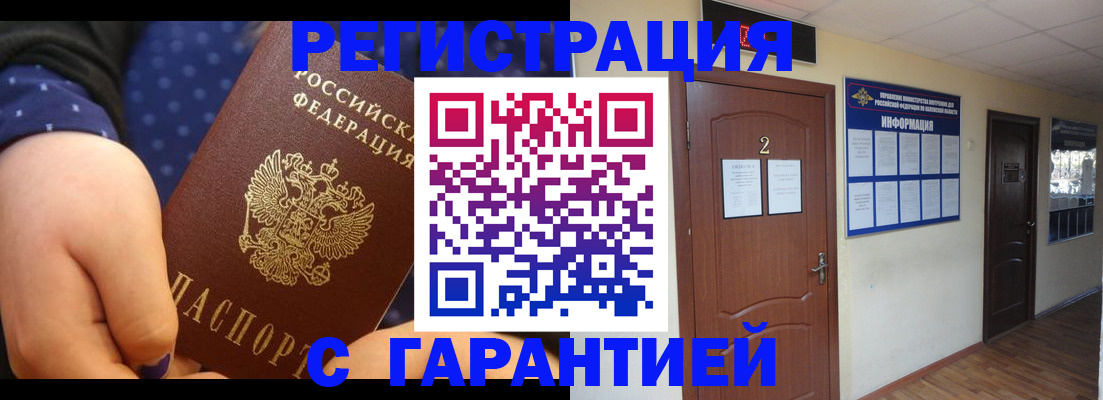 где прописаться в Сергиевом Посаде