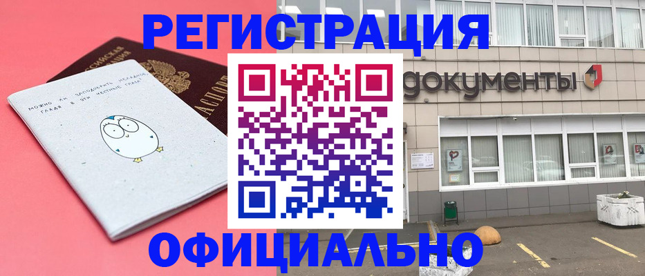 временная регистрация в квартире в Сергиевом Посаде